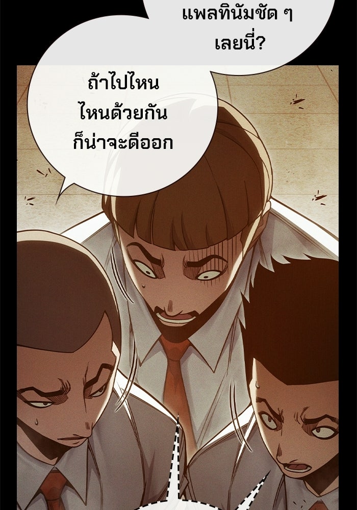 เยาวชนคนคุก - หน้า 14