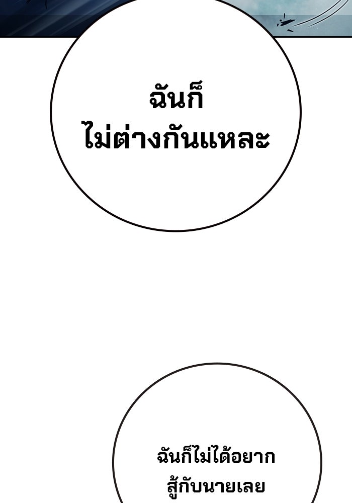 เยาวชนคนคุก - หน้า 152