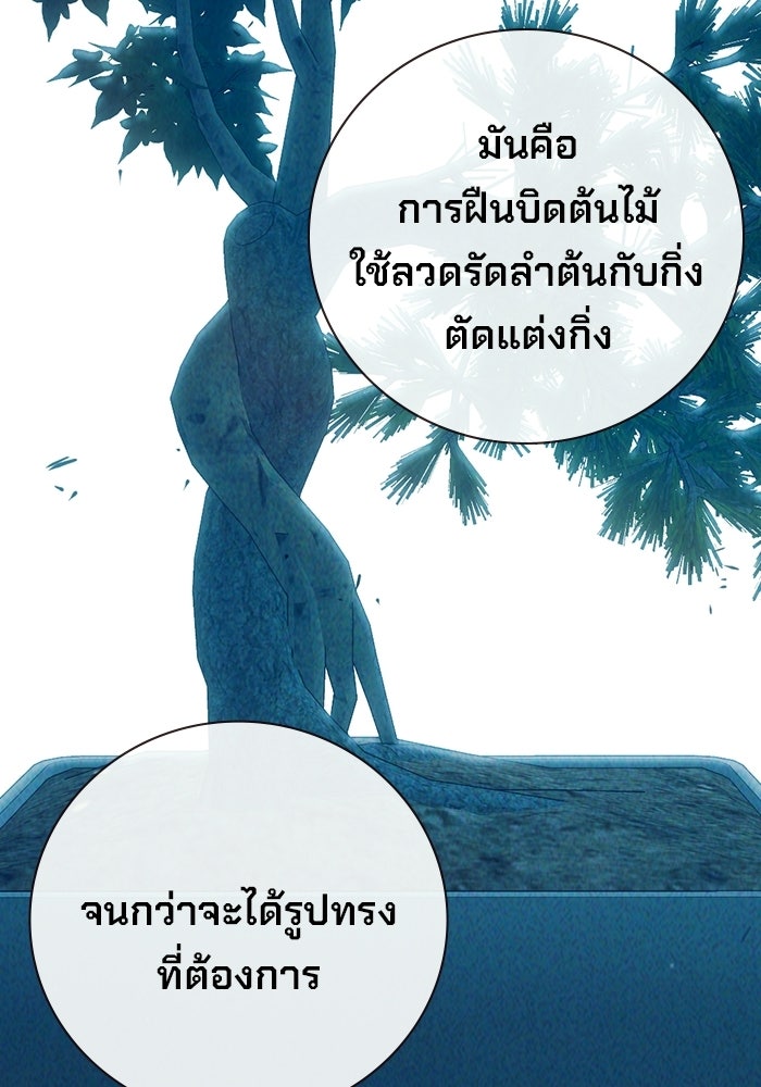 เยาวชนคนคุก - หน้า 159