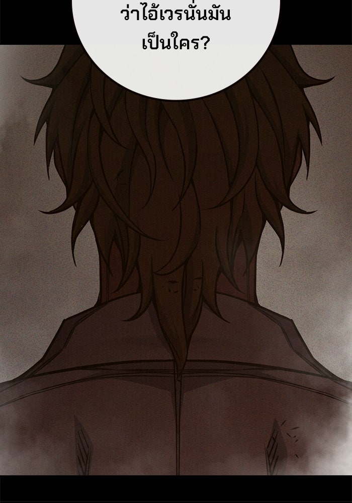 เยาวชนคนคุก - หน้า 16