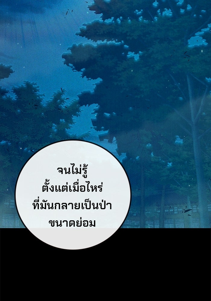 เยาวชนคนคุก - หน้า 161