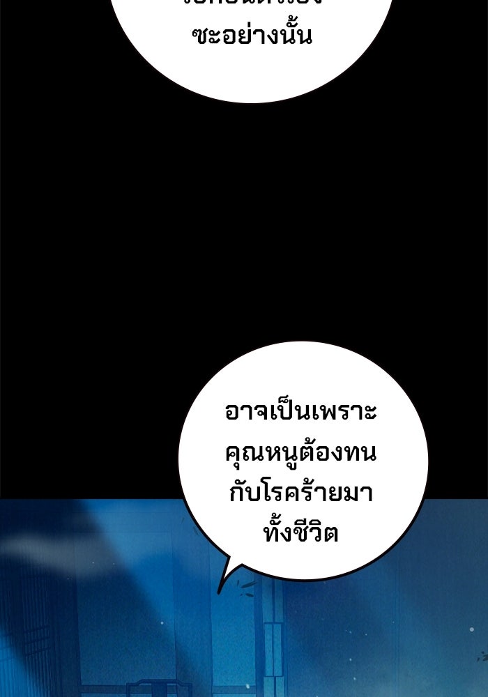 เยาวชนคนคุก - หน้า 164