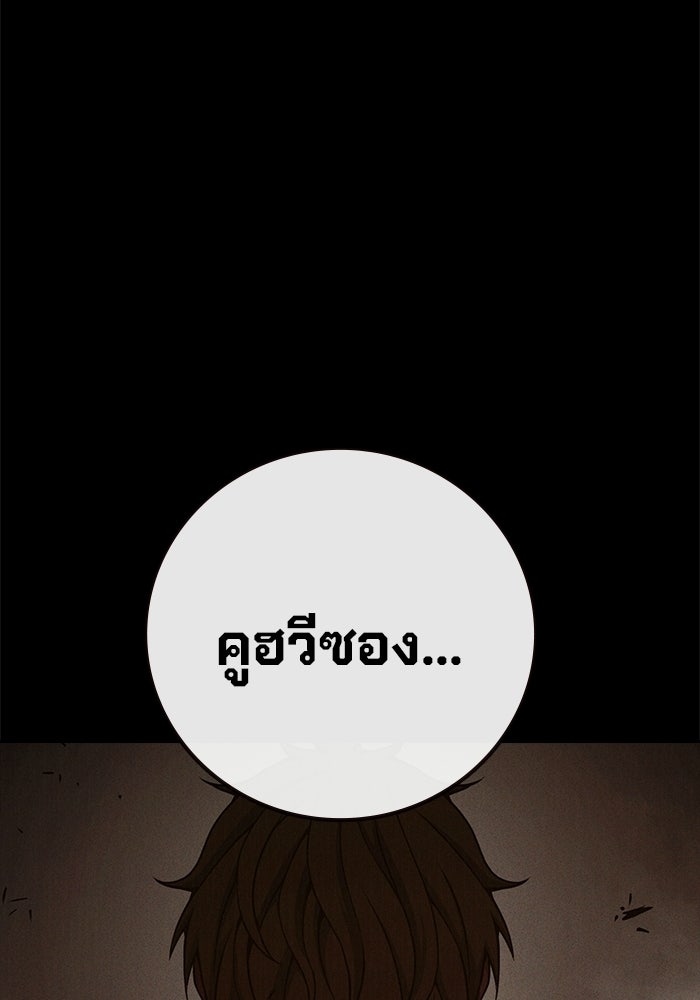 เยาวชนคนคุก - หน้า 17