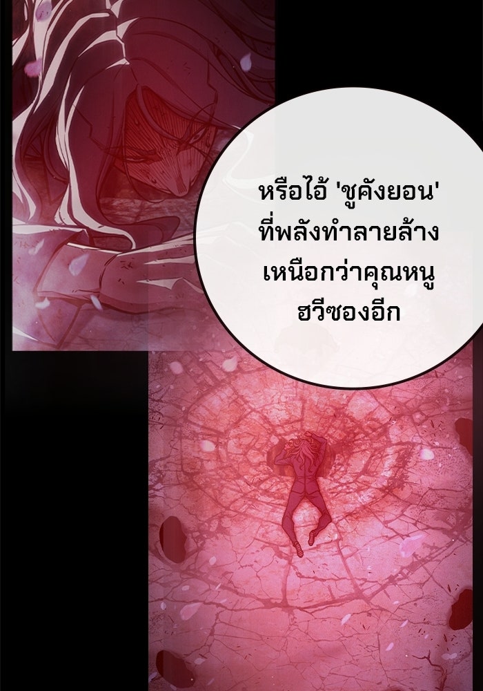 เยาวชนคนคุก - หน้า 174
