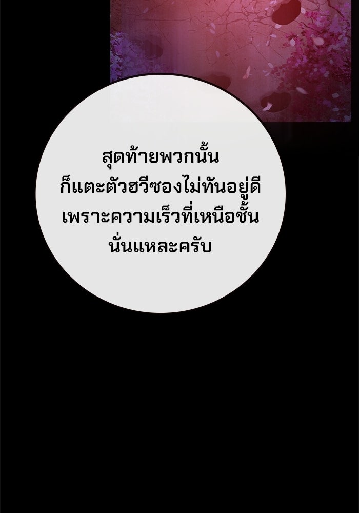 เยาวชนคนคุก - หน้า 175
