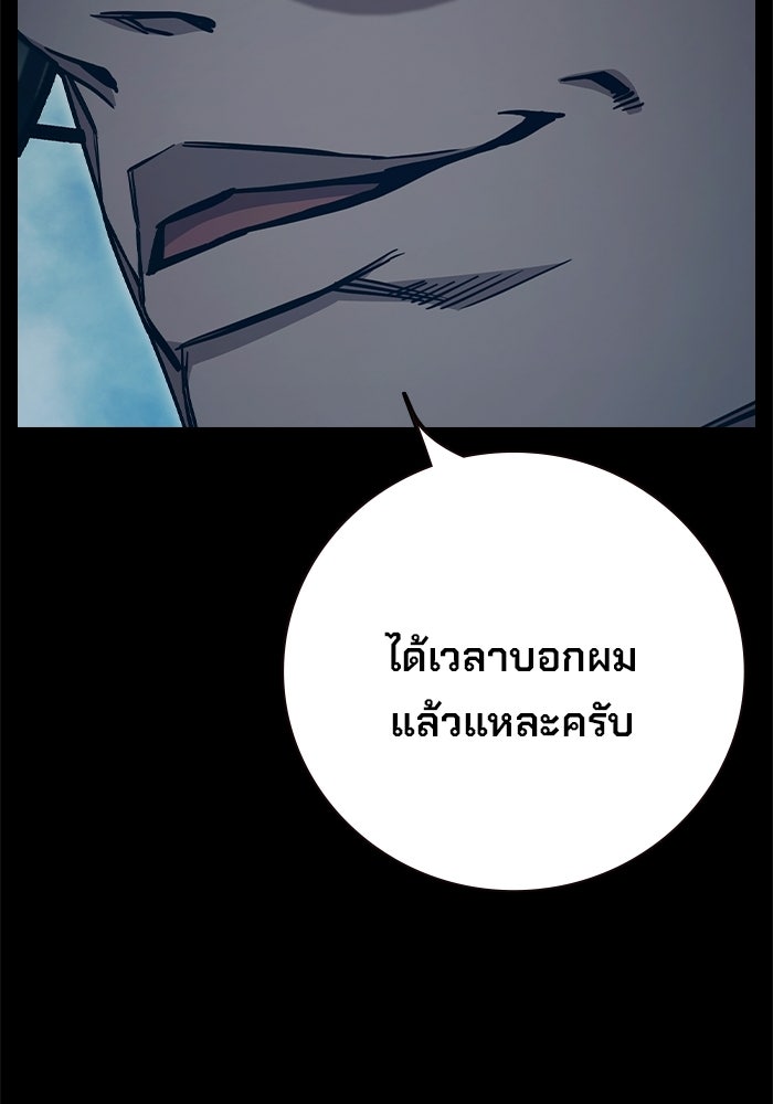 เยาวชนคนคุก - หน้า 179