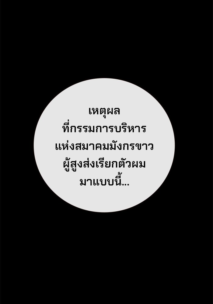 เยาวชนคนคุก - หน้า 180