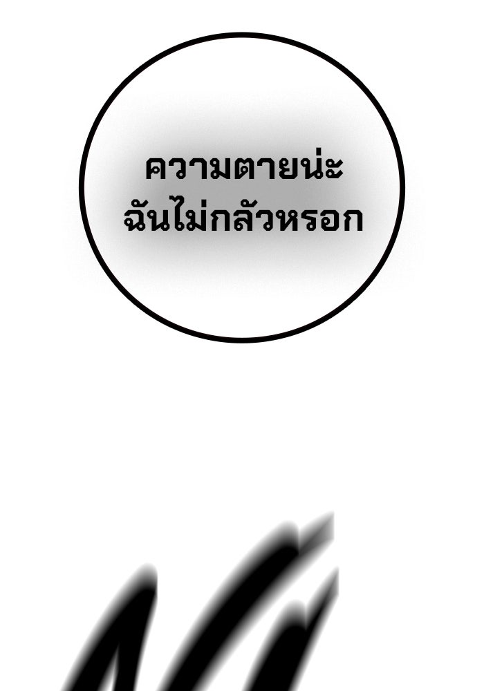 เยาวชนคนคุก - หน้า 192