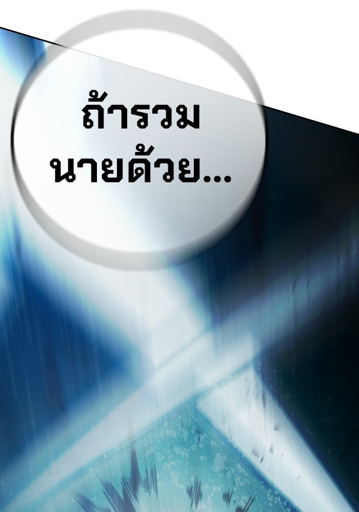 เยาวชนคนคุก - หน้า 196