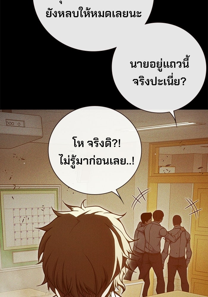 เยาวชนคนคุก - หน้า 20