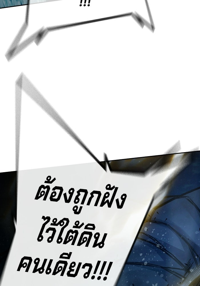 เยาวชนคนคุก - หน้า 202
