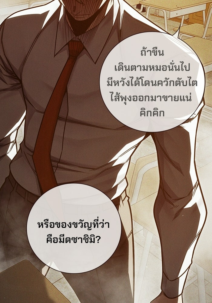 เยาวชนคนคุก - หน้า 21