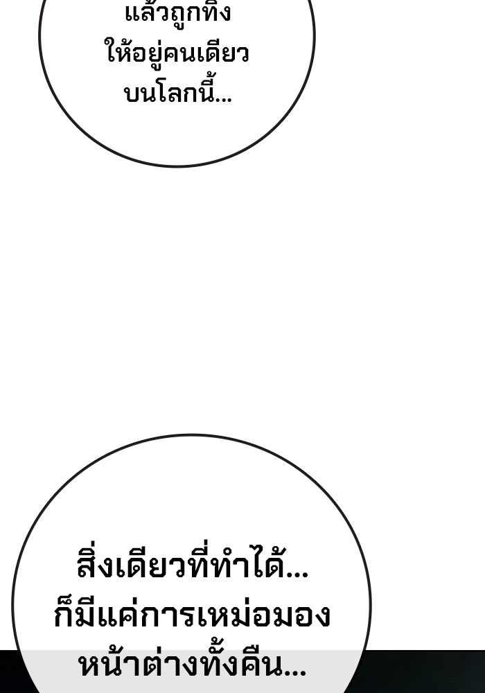 เยาวชนคนคุก - หน้า 214