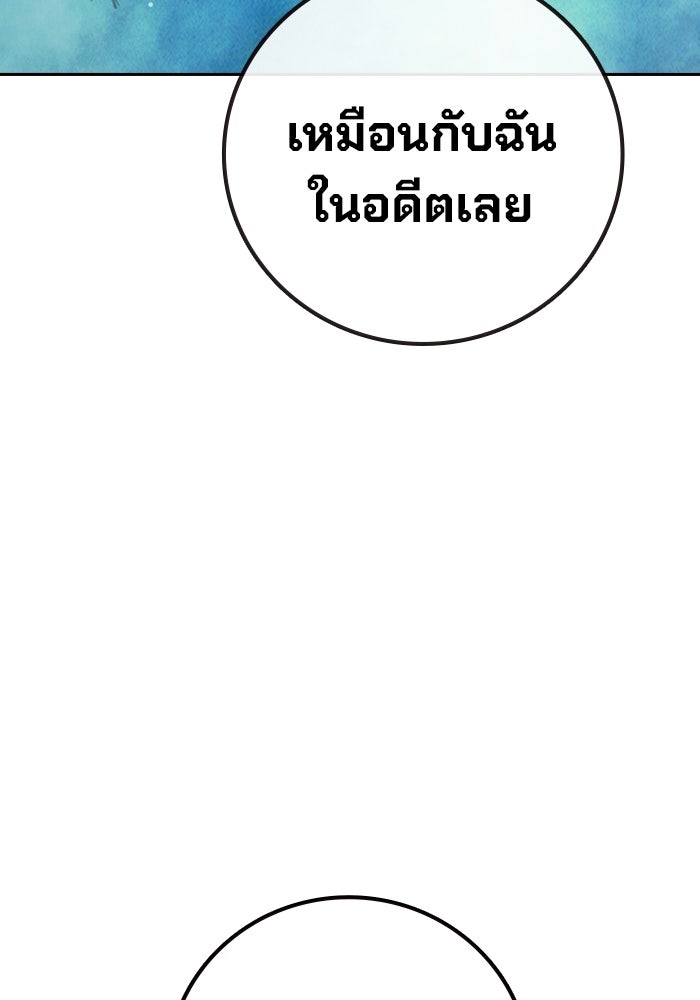 เยาวชนคนคุก - หน้า 216