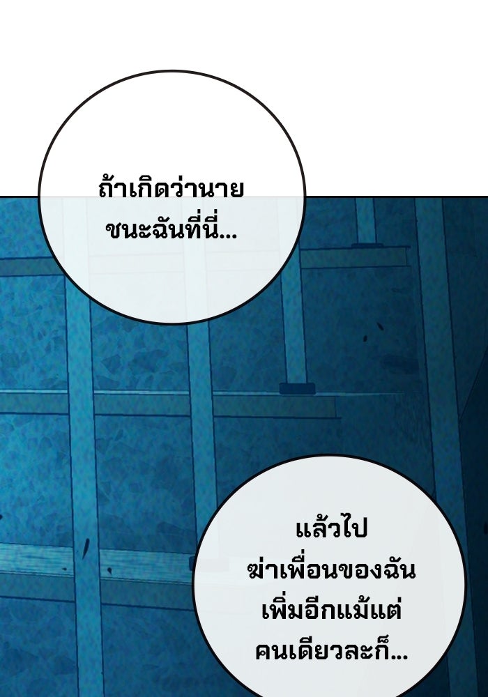 เยาวชนคนคุก - หน้า 220