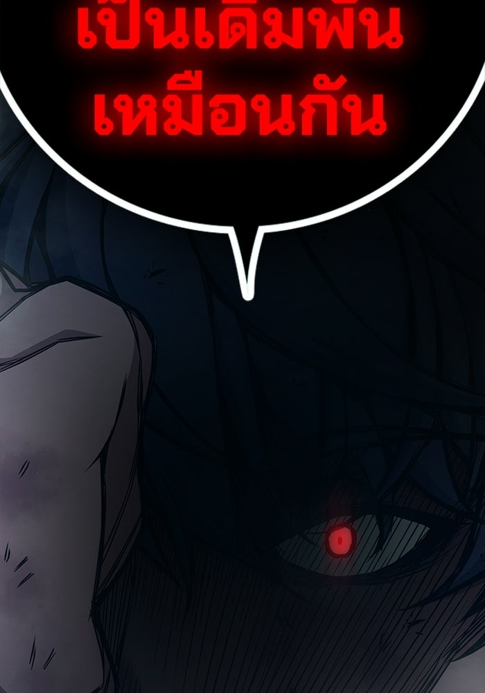 เยาวชนคนคุก - หน้า 225