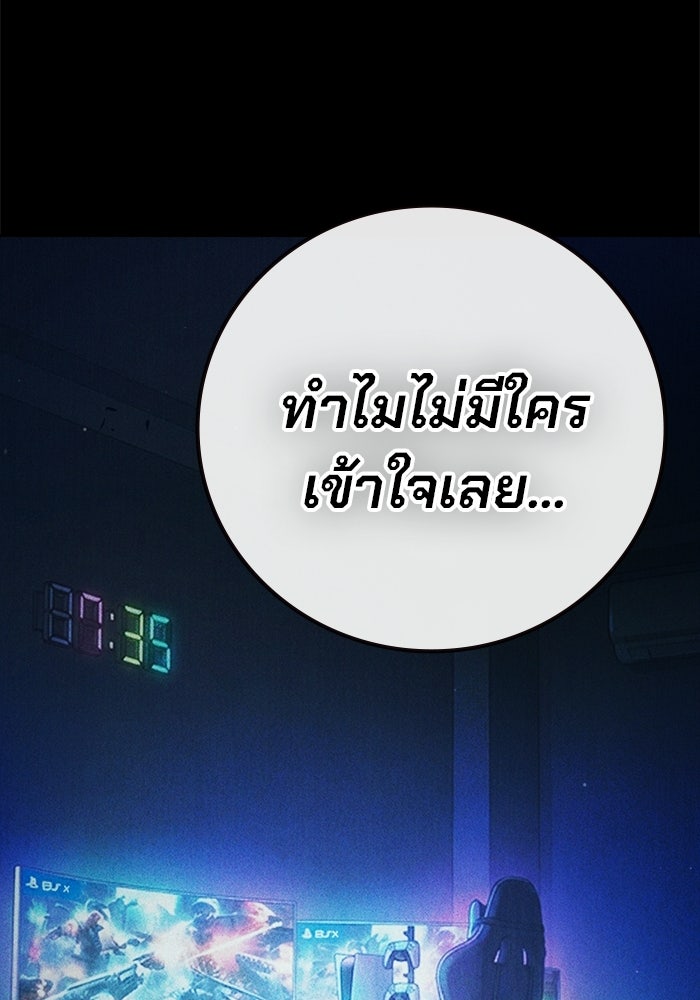เยาวชนคนคุก - หน้า 24