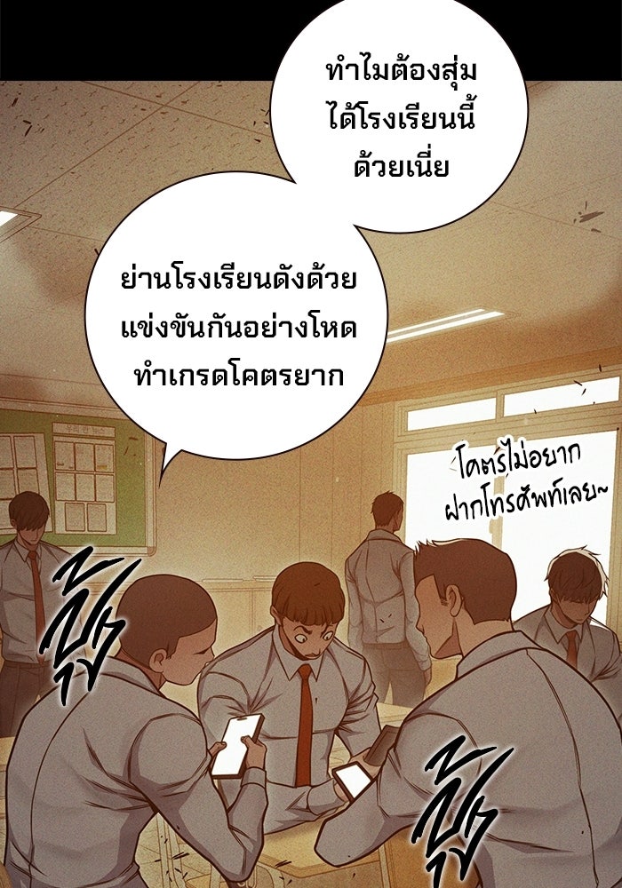 เยาวชนคนคุก - หน้า 3