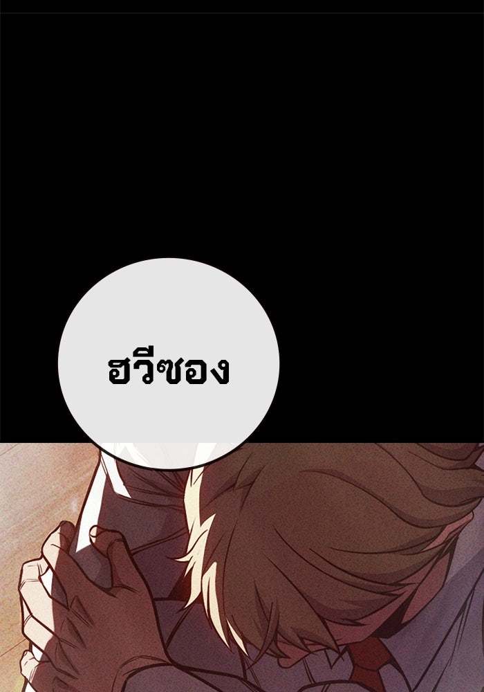 เยาวชนคนคุก - หน้า 34