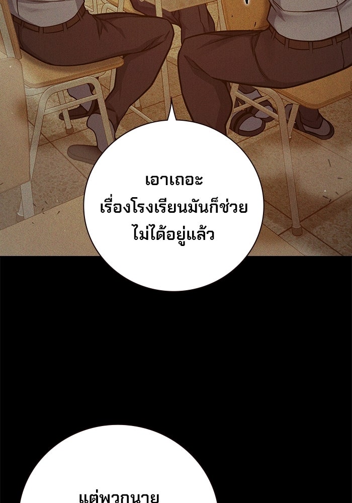 เยาวชนคนคุก - หน้า 4