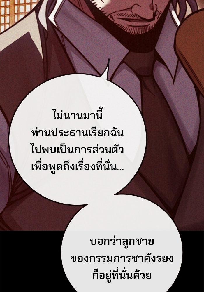 เยาวชนคนคุก - หน้า 40