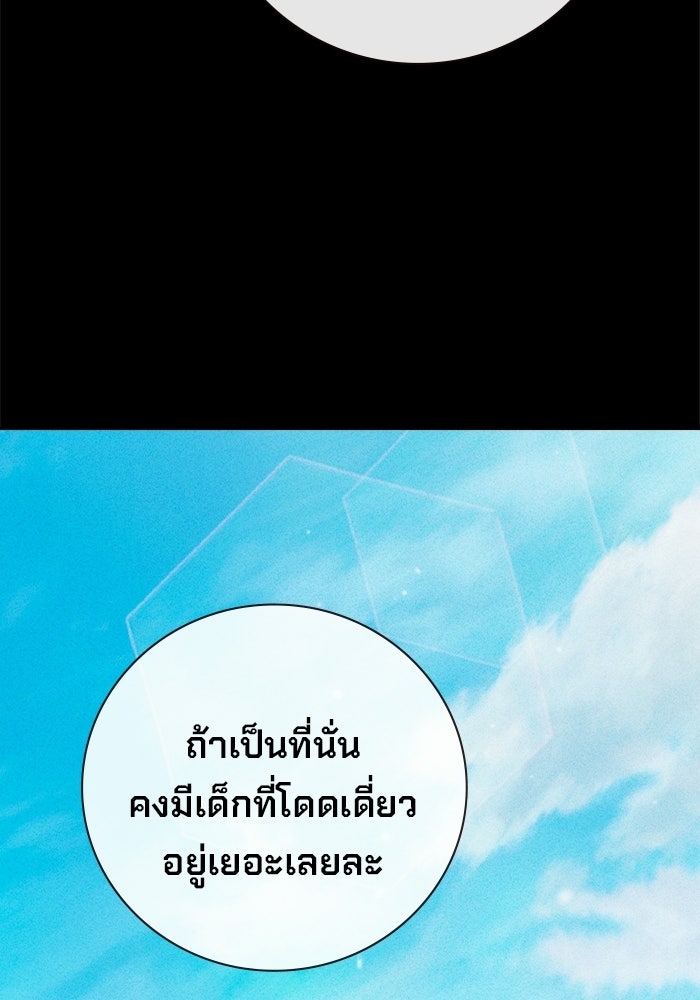เยาวชนคนคุก - หน้า 41