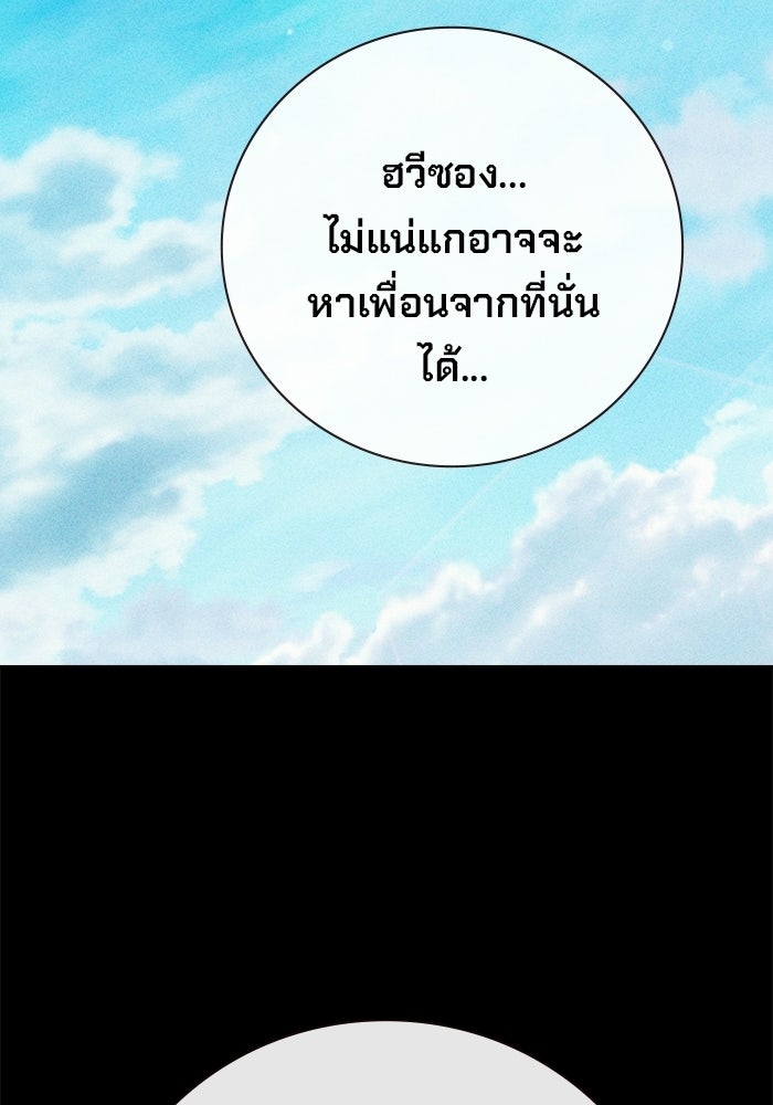 เยาวชนคนคุก - หน้า 42