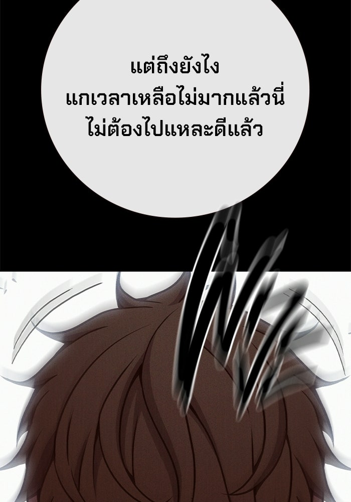 เยาวชนคนคุก - หน้า 43