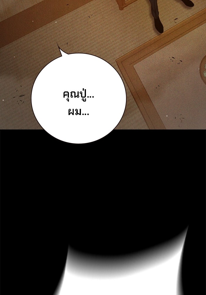 เยาวชนคนคุก - หน้า 46