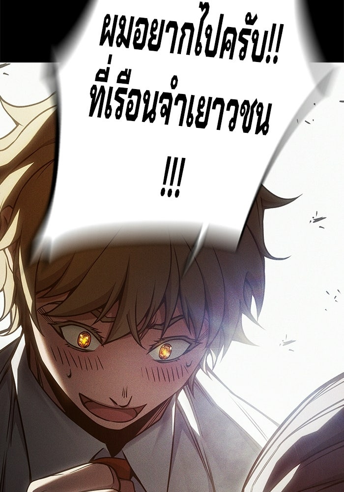 เยาวชนคนคุก - หน้า 47