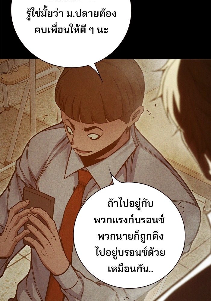 เยาวชนคนคุก - หน้า 5
