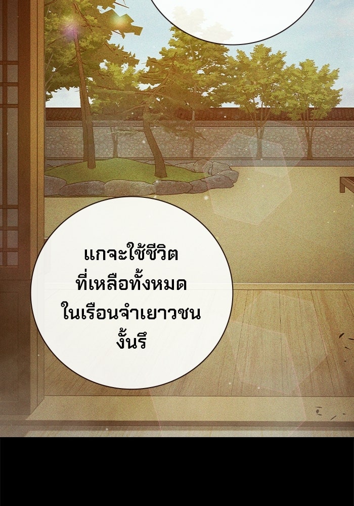 เยาวชนคนคุก - หน้า 51