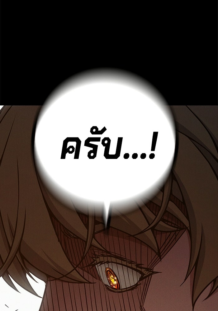เยาวชนคนคุก - หน้า 52