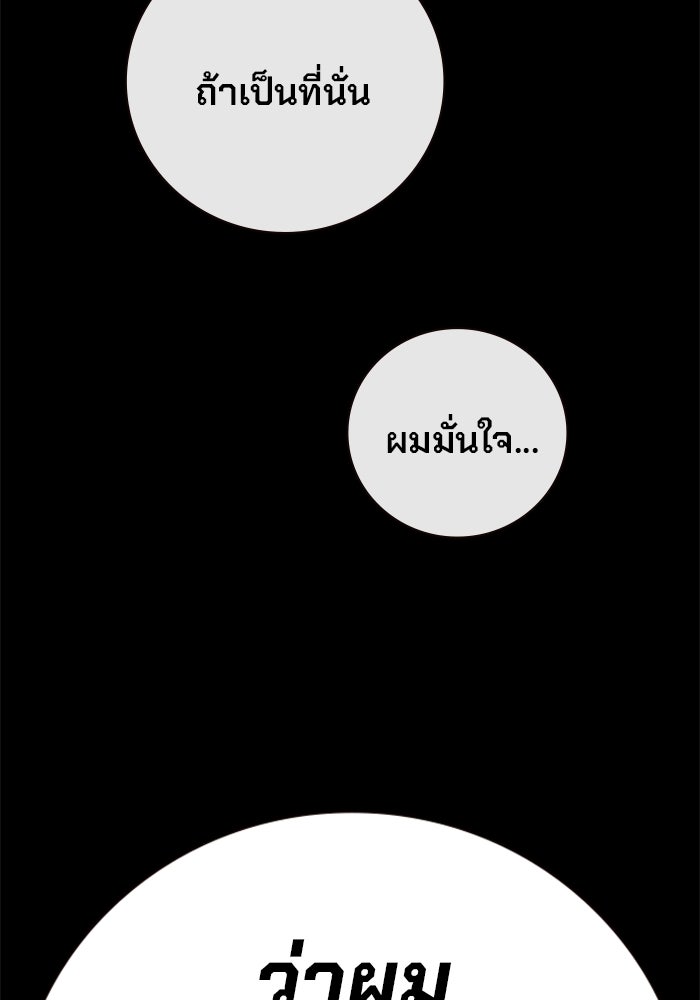 เยาวชนคนคุก - หน้า 54
