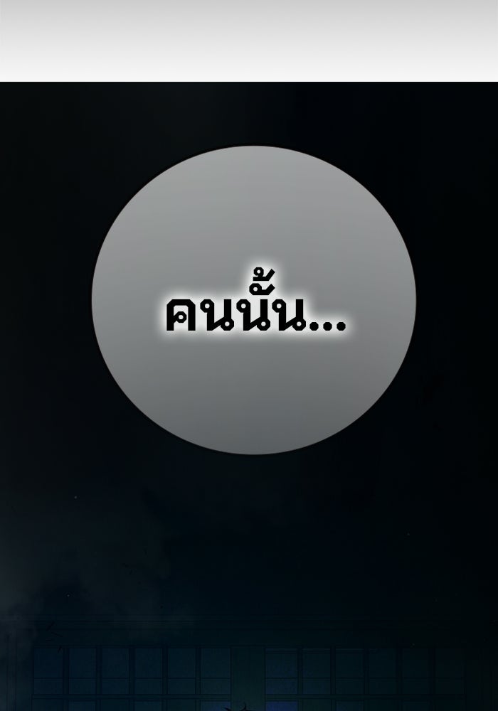เยาวชนคนคุก - หน้า 59
