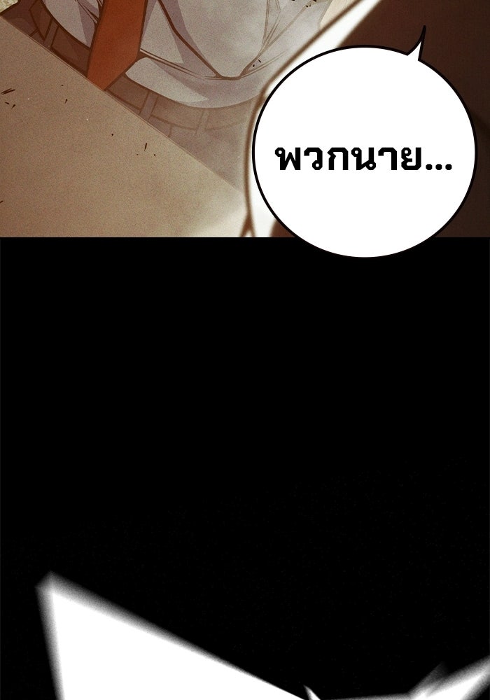 เยาวชนคนคุก - หน้า 6