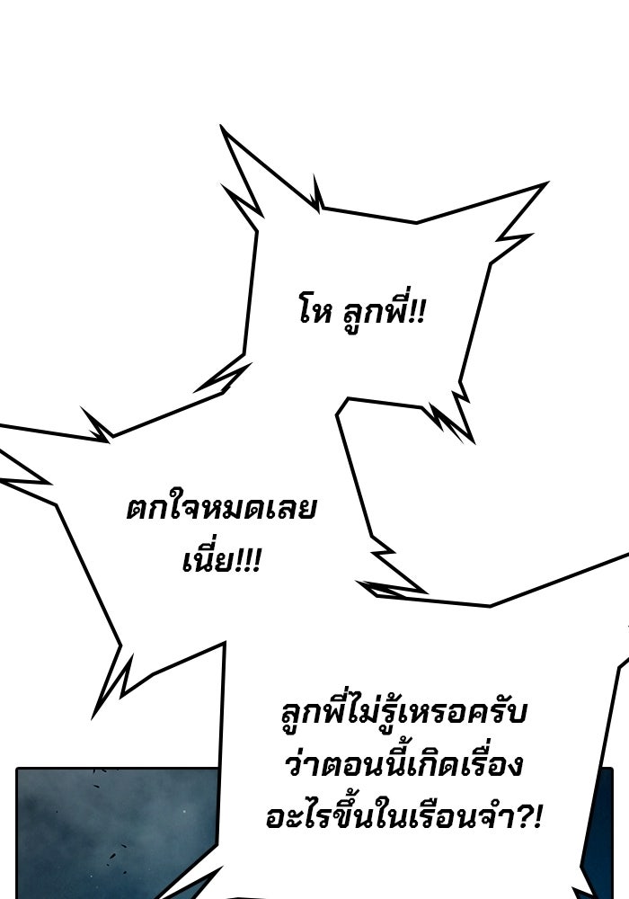 เยาวชนคนคุก - หน้า 77