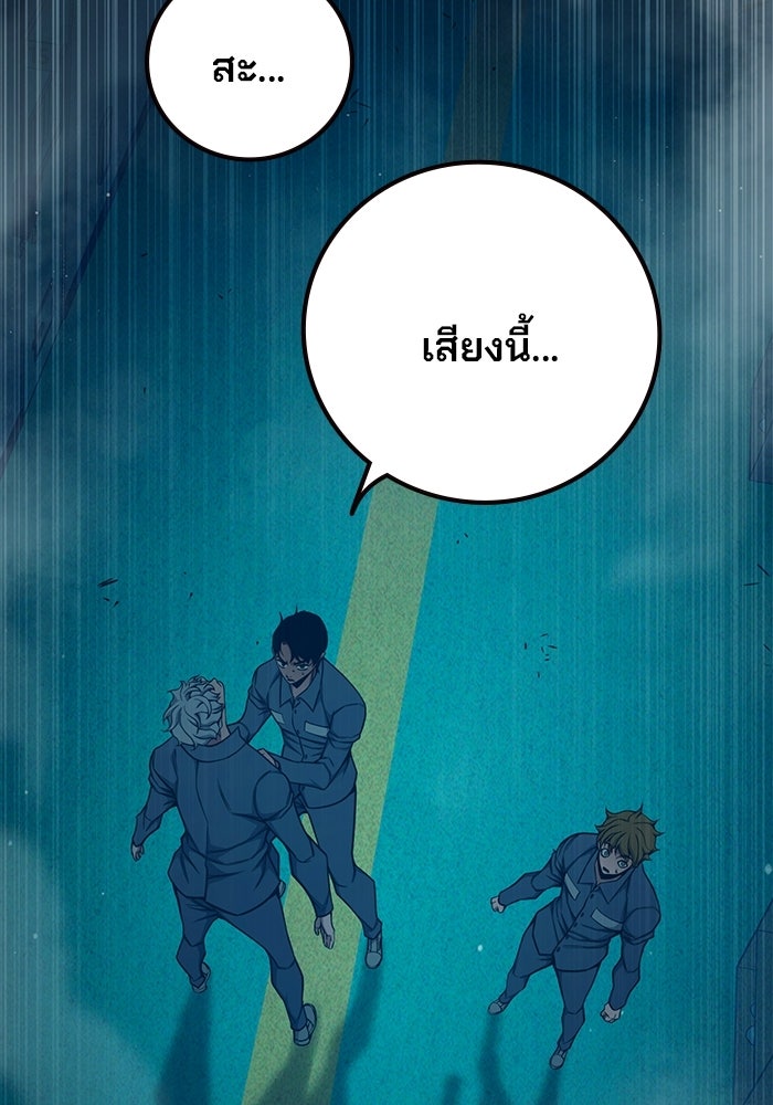 เยาวชนคนคุก - หน้า 84