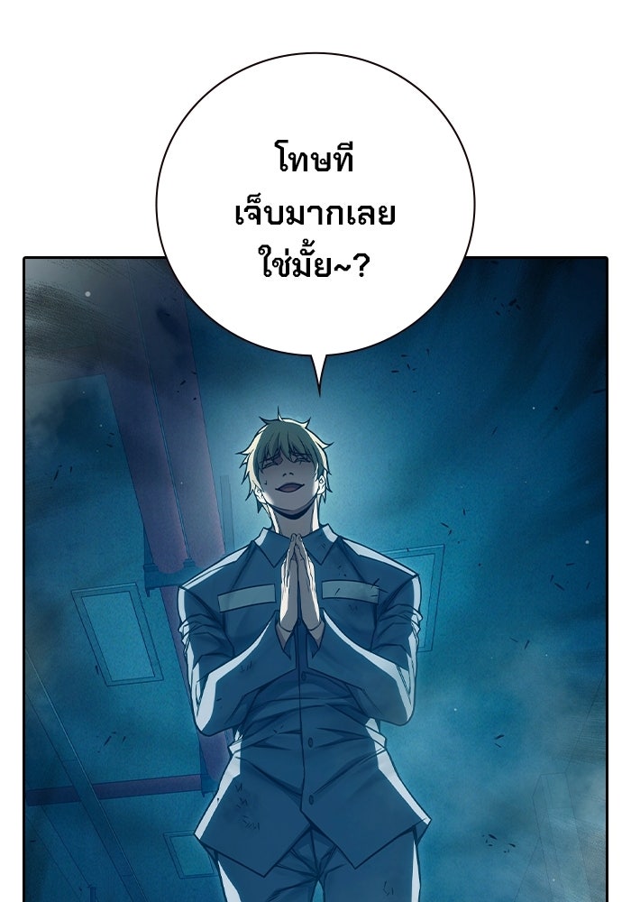 เยาวชนคนคุก - หน้า 90