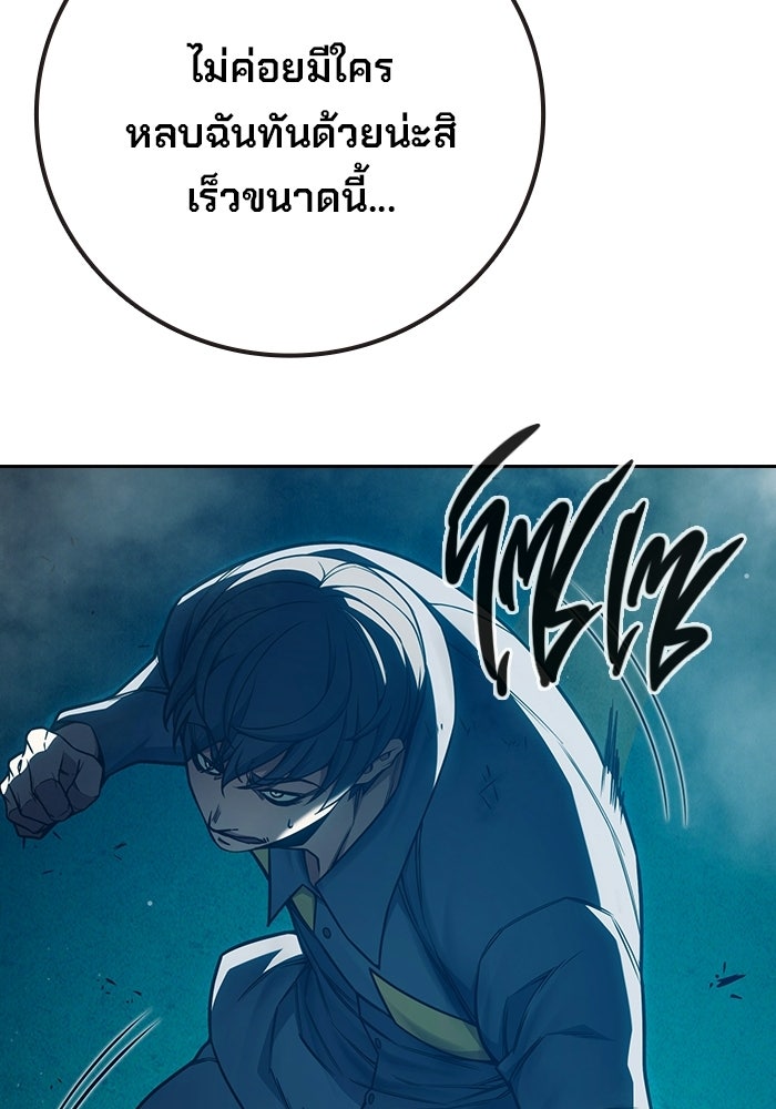 เยาวชนคนคุก - หน้า 92