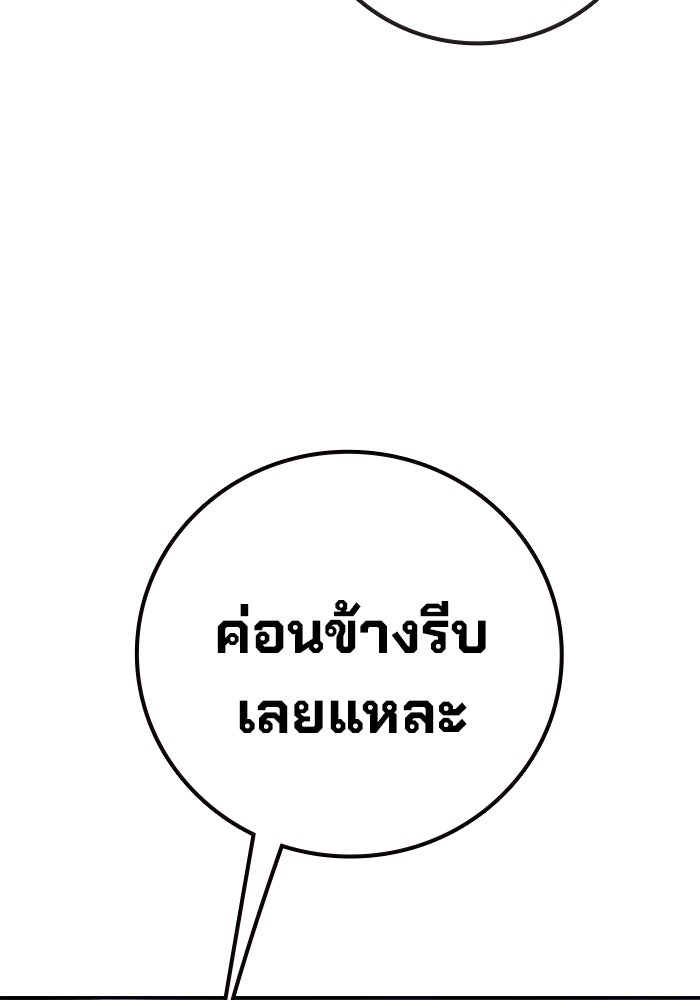เยาวชนคนคุก - หน้า 94