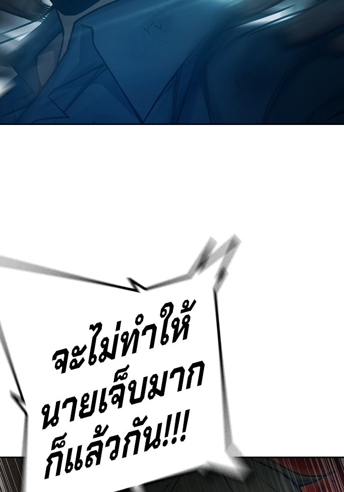 เยาวชนคนคุก - หน้า 98