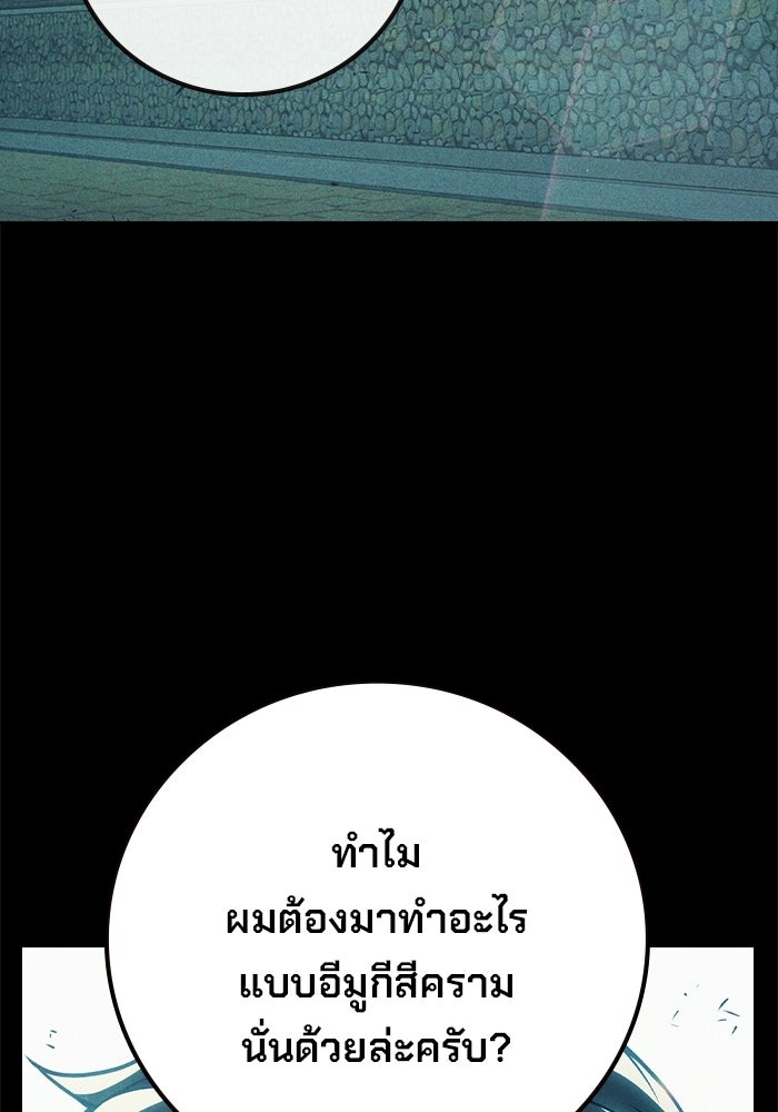 เยาวชนคนคุก - หน้า 103