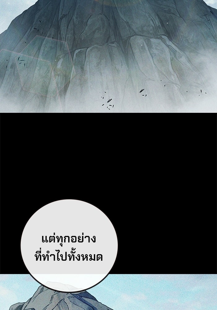 เยาวชนคนคุก - หน้า 11