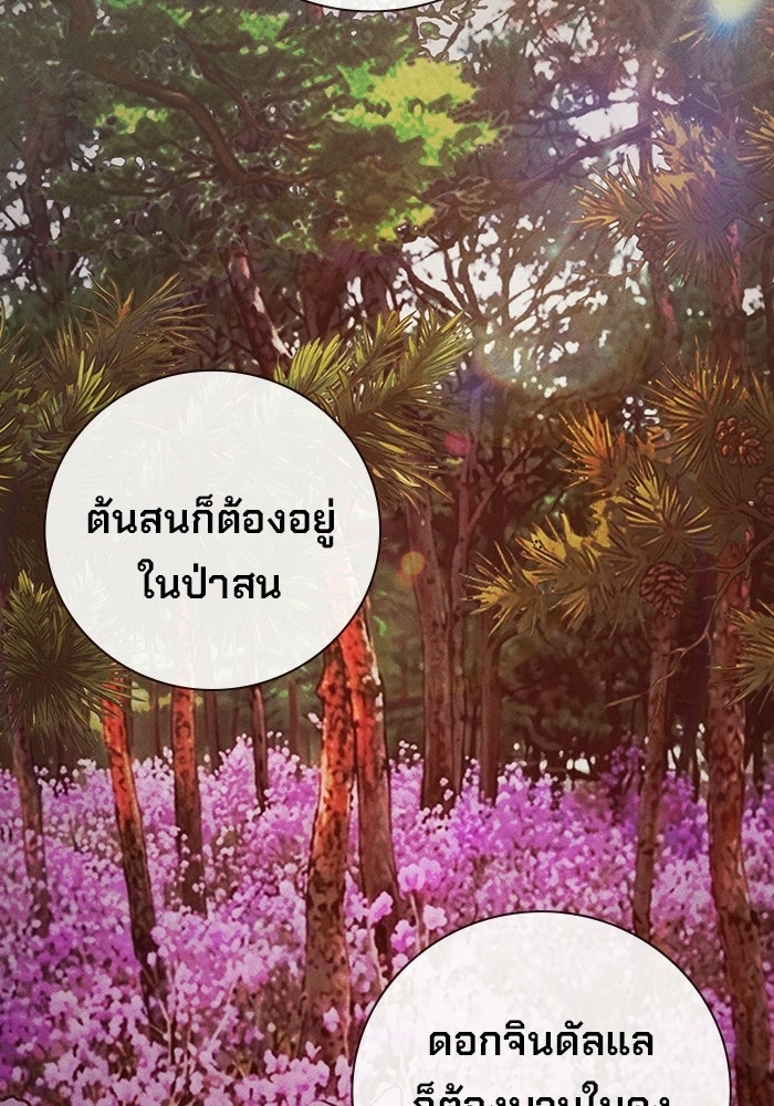 เยาวชนคนคุก - หน้า 110