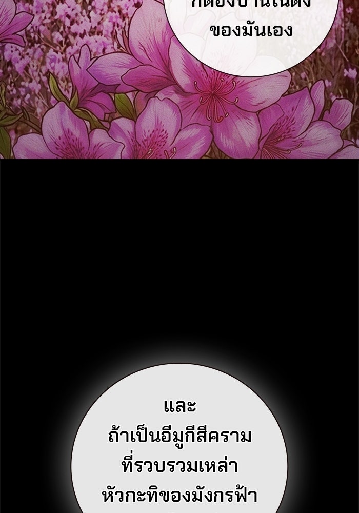 เยาวชนคนคุก - หน้า 111
