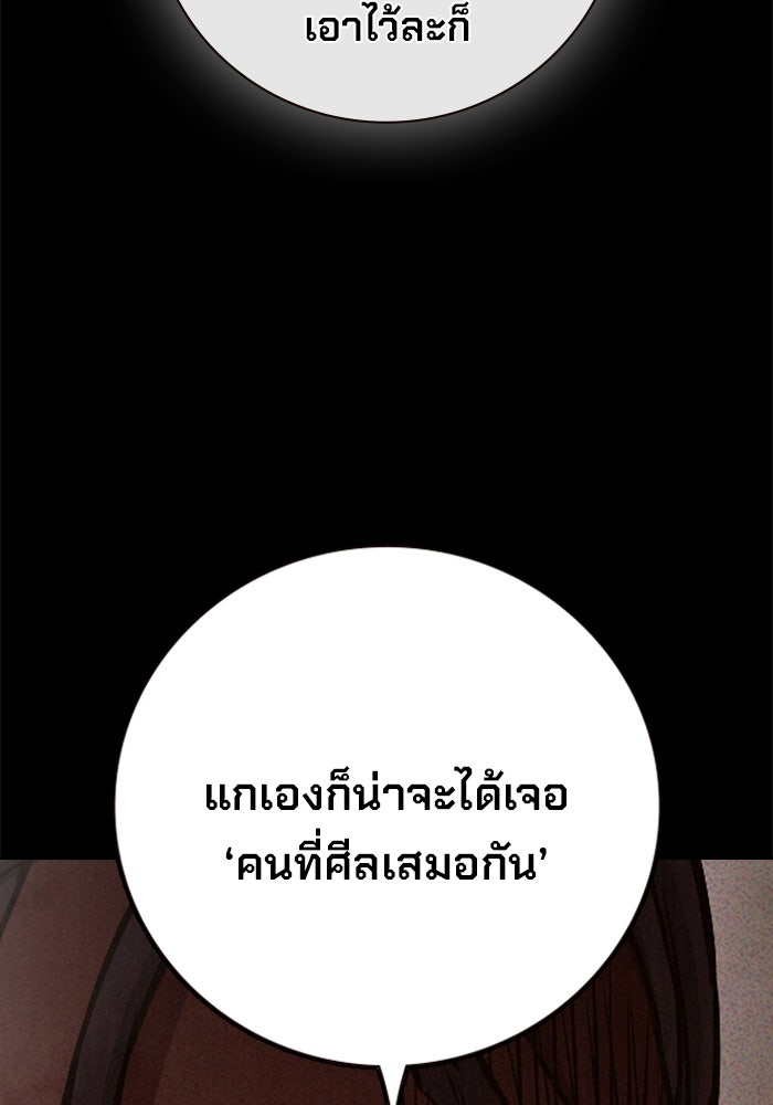 เยาวชนคนคุก - หน้า 112