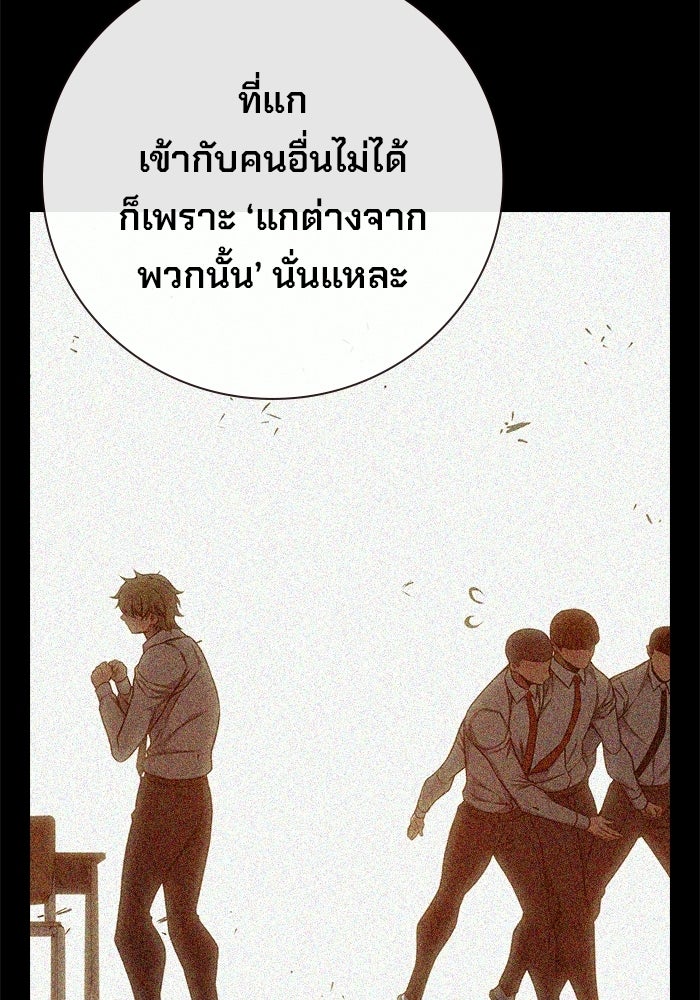 เยาวชนคนคุก - หน้า 114