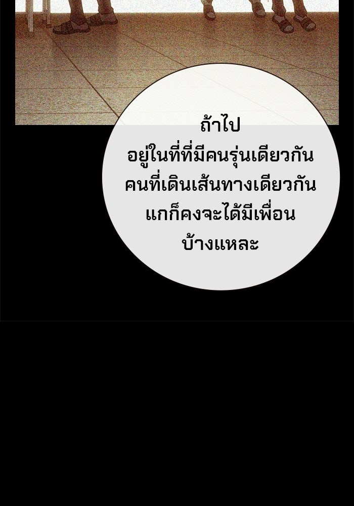เยาวชนคนคุก - หน้า 115