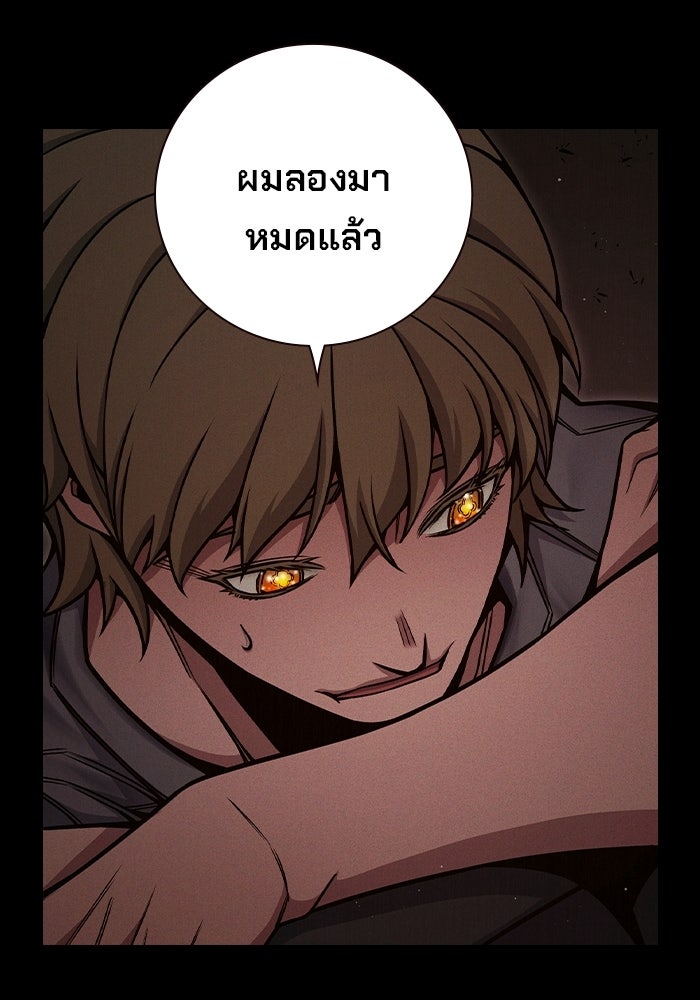 เยาวชนคนคุก - หน้า 116